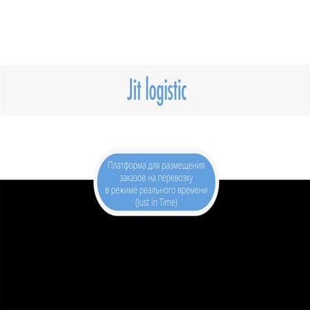 Jitlogistic