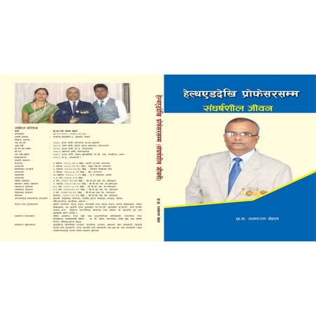 Jiwani of RS Mehta book.pdf