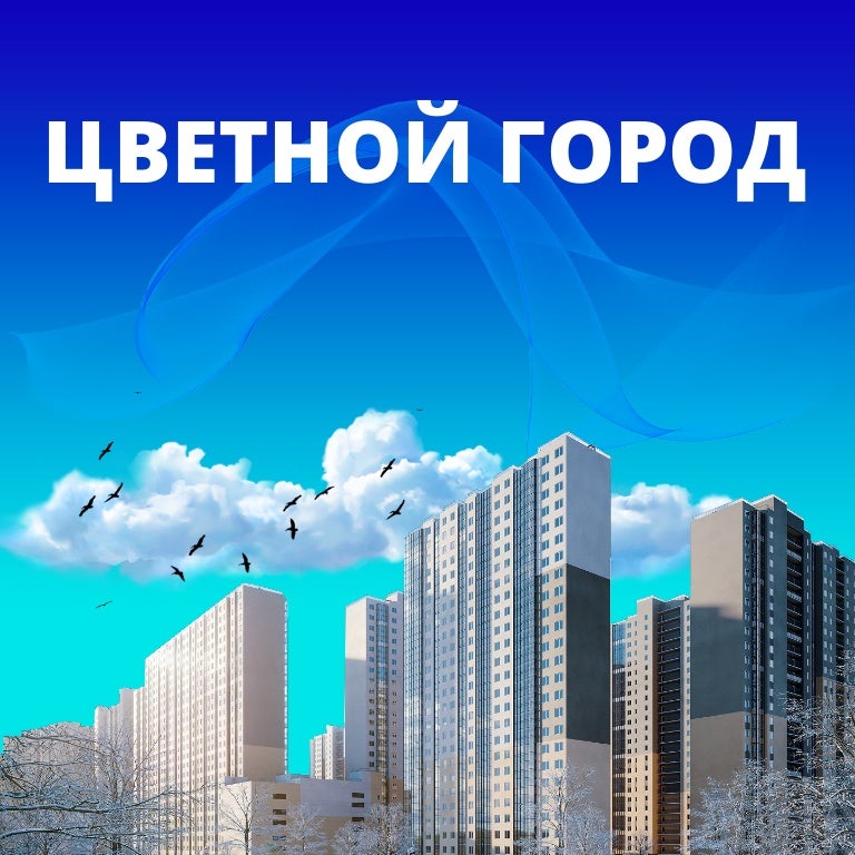 Санкт петербург цветной город