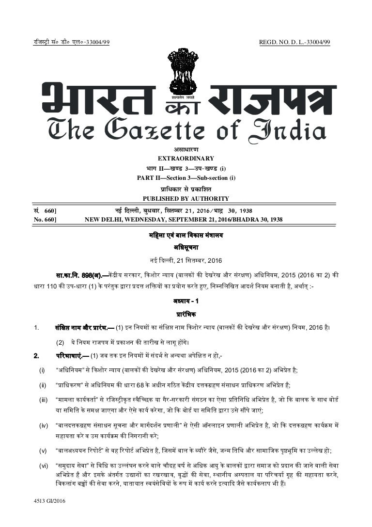 Juvenile Justice Rules 2016