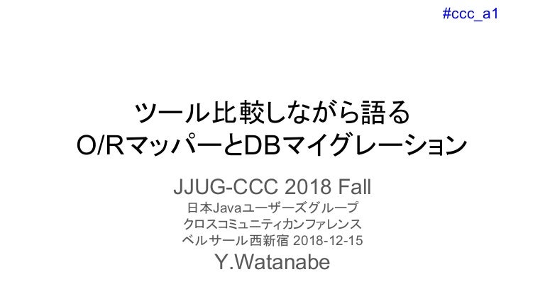 slidesearch jp dbflute 1 page