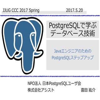 Jjugccc2017spring-postgres-ccc_m1