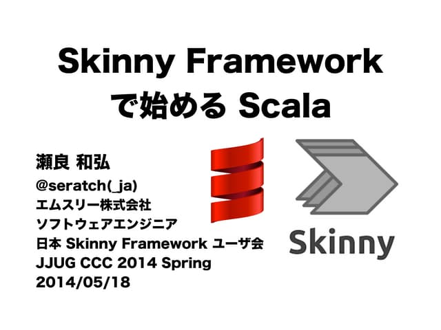 [Japanese] Skinny Framework で始める Sc...