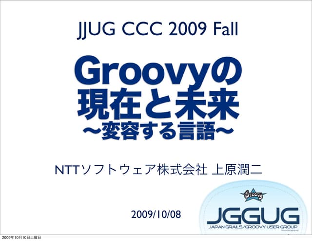 Groovy, Transforming Language