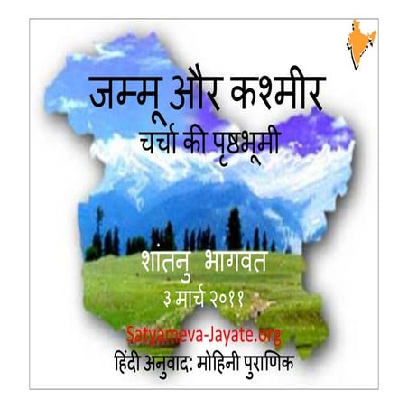 J & K presentation in Hindi 