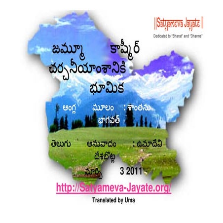 Slides on J&K in Telugu