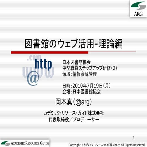 Jla stepup2(20100719)