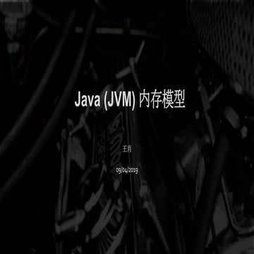 Java memory model
