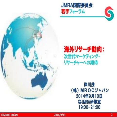 Jmrx20140910
