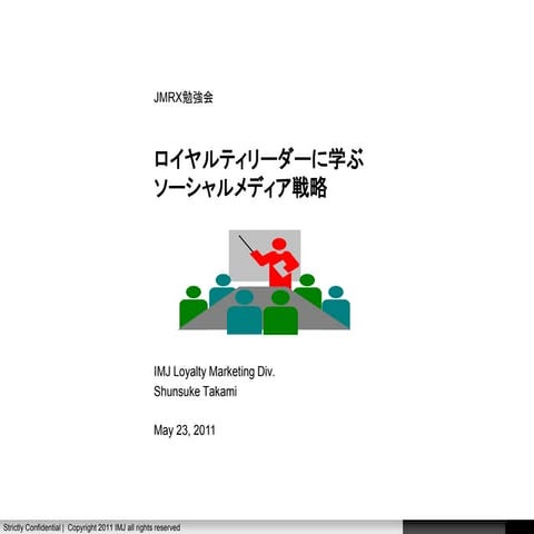 (抜粋)Jmrx seminar 110523