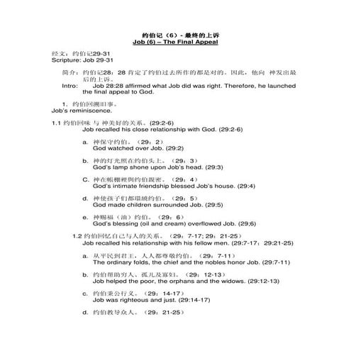 Job - The Final Appeal