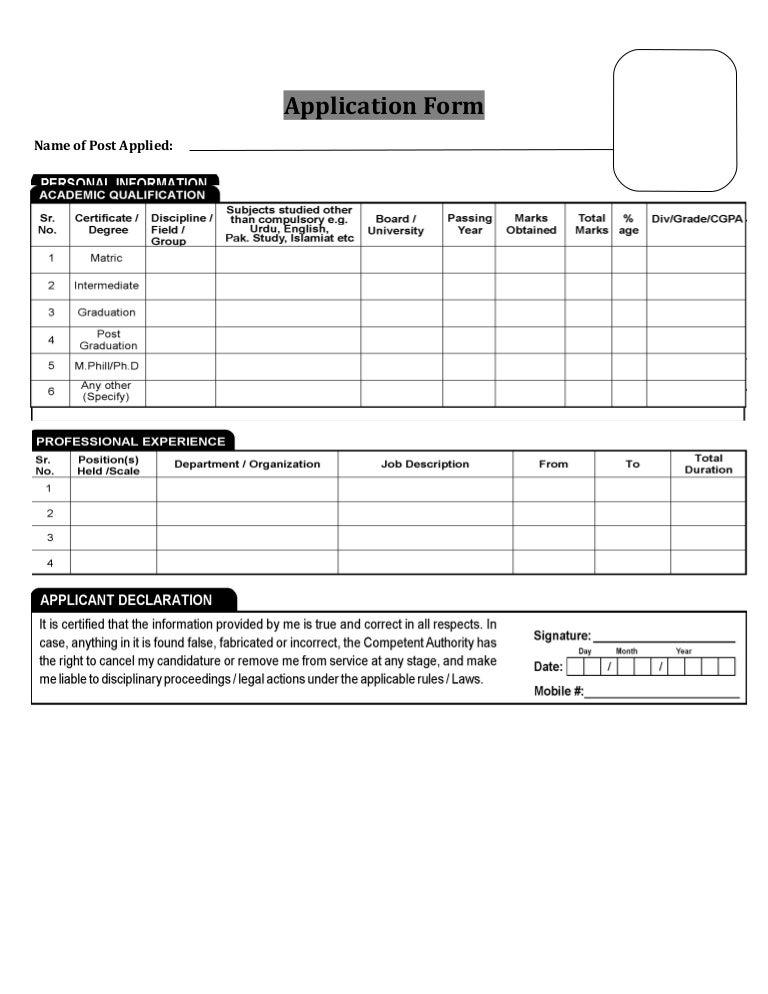 job application form