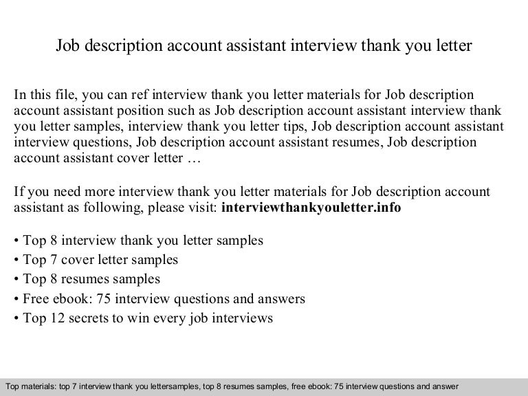 Account manager перевод