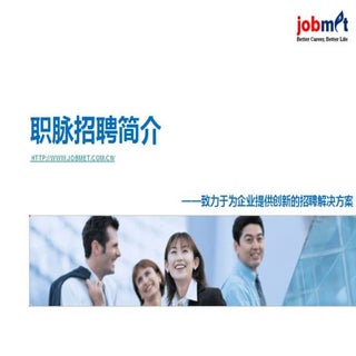 Jobmet shanghai