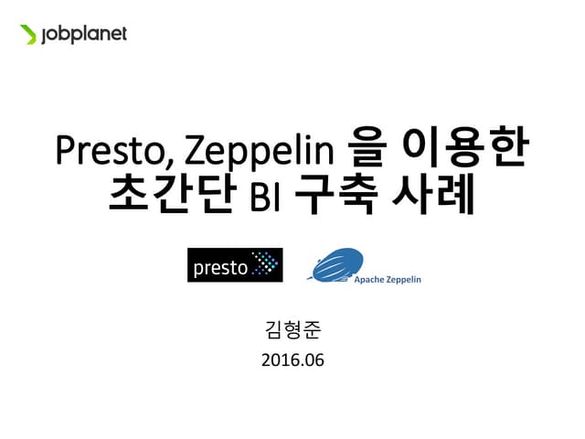 Presto, Zeppelin을 이용한 초간단 BI 구축 사례