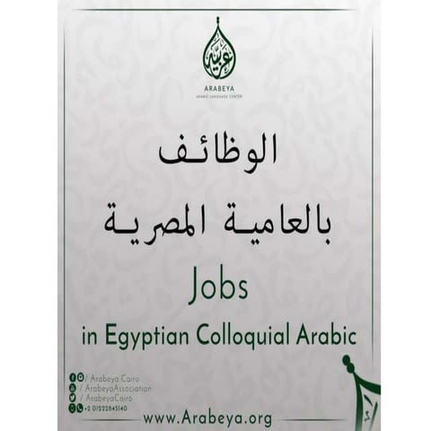 Some popular jobs in Egypt - Egyptian Colloquial Arabic | PPTX