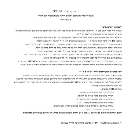 התחבר לילדך