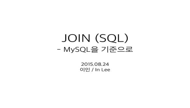 Join(sql)