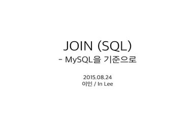 Join(sql)