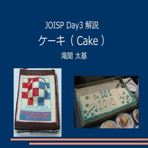JOISP2013 Day3 Cake