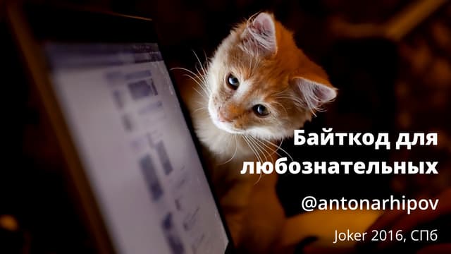 Joker 2016 - Bytecode 101