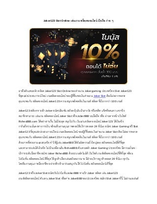 สล็อตฟรีเครดิต ไม่ต้องฝาก ต้องแชร์ ถอนได้ 2020 โบนัสเครดิตฟรี ไม่ต้องฝาก