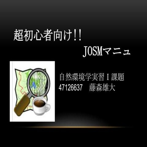 超簡単なJomsの使い方