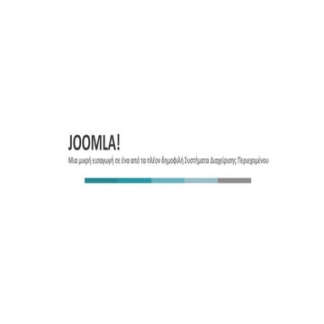 Joomla 