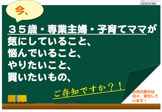 女性雑誌分析レポート