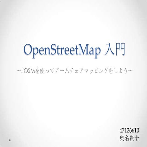 Josmアームチェアマッピング