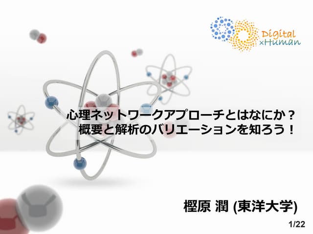 JPA2022_NetworkTutorial_Part1.pdf