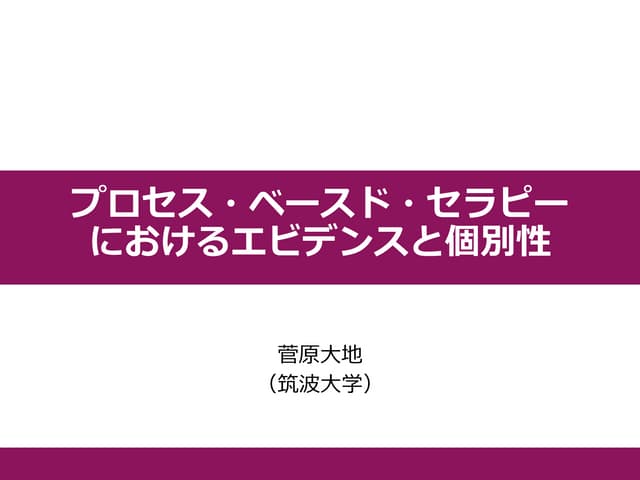 JPA2023_Psychotherapies_Part2.pdf