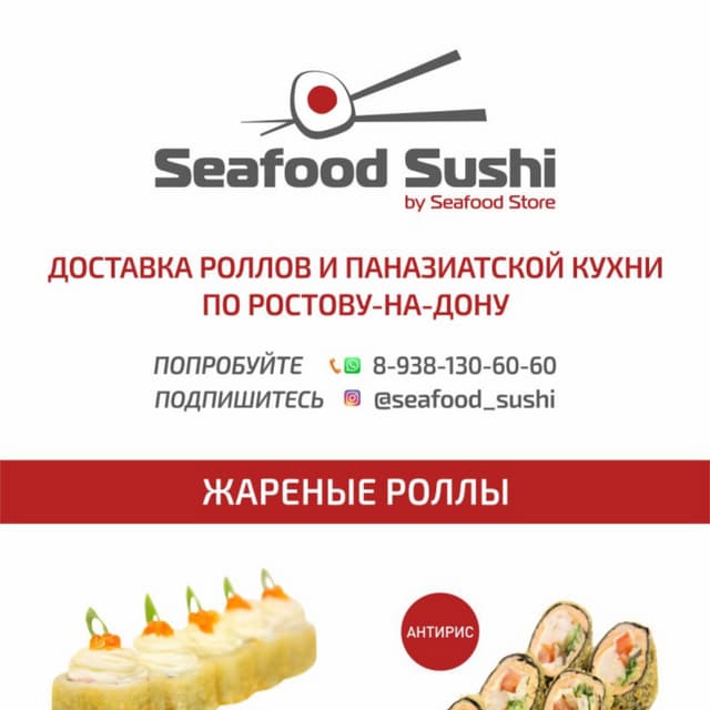 Seafood_Sushi_Menu