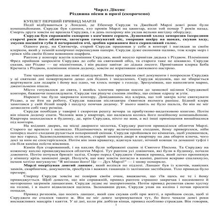 Пісня різдвяна радість текст