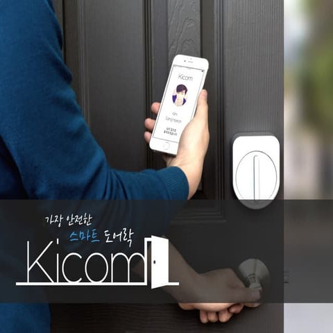 Smart Doorlock Kicom