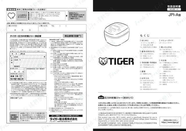 虎牌JPI-A100_中文說明.pdf
