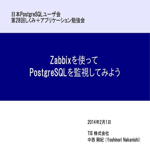 JPUGしくみ＋アプリケーション勉強会（第28回）