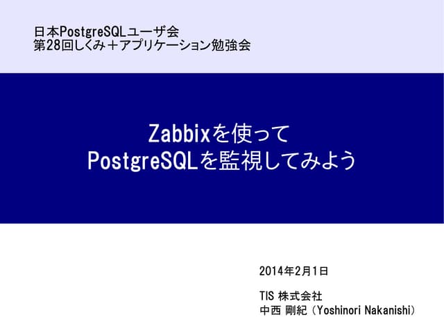 JPUGしくみ＋アプリケーション勉強会（第28回）