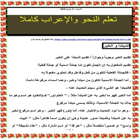 الدكتور عبد الغفار سليمان البنداري