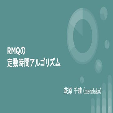 JOIss2020 発表資料