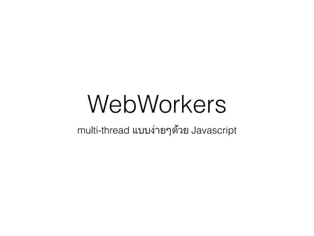 Introduction to Web Worker