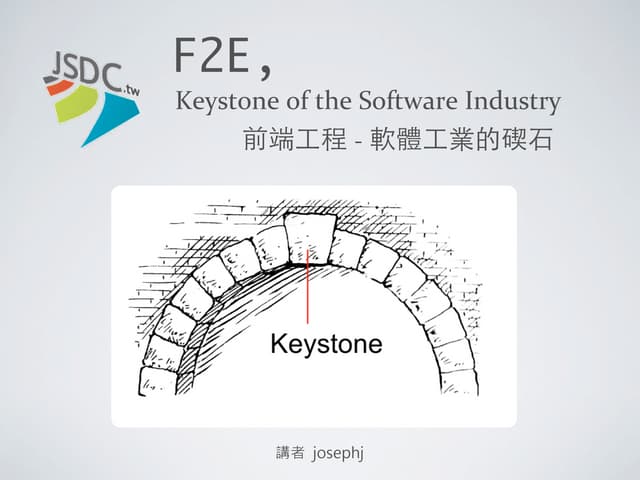 F2E, the Keystone