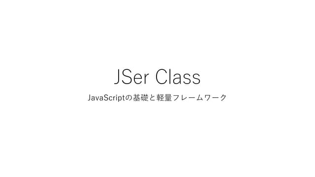 JSer Class #3