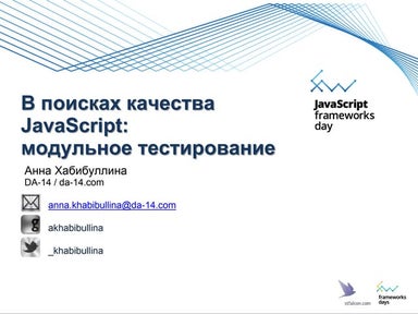 JS Frameworks Day April,26 of 2014