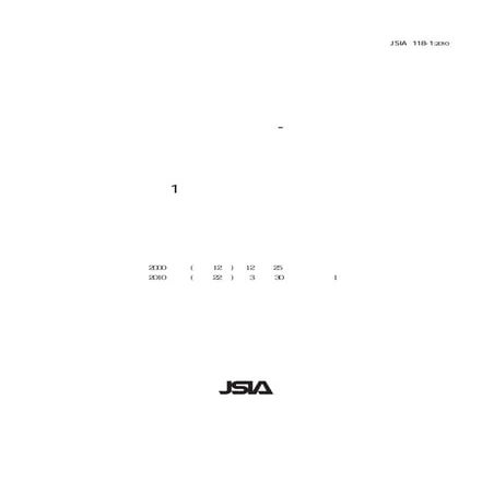 配電盤類の電気用図記号と文字記号 JSIA 118-1／JIS C 0617.pdf
