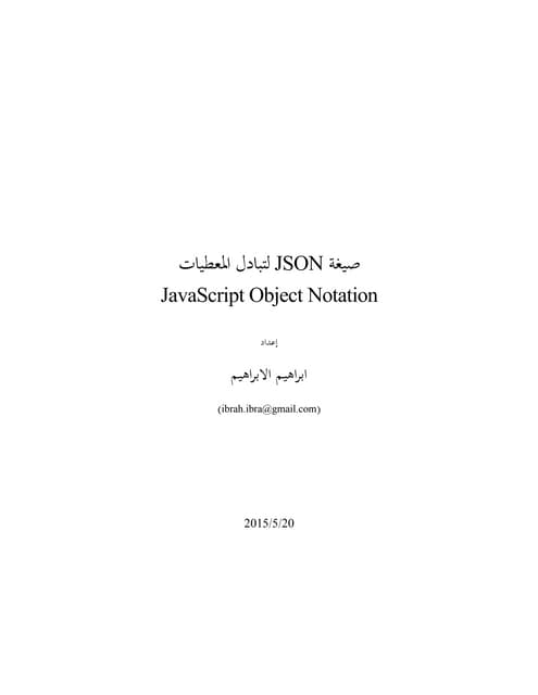 JSON (JavaScript Object Notation)