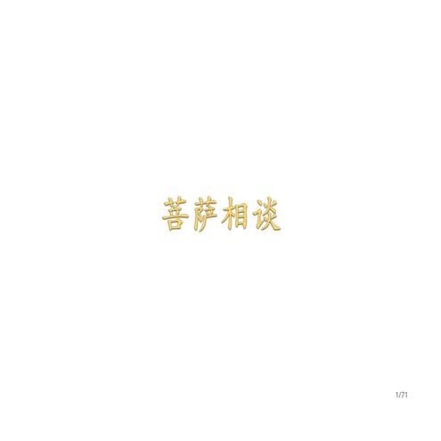 SmartData Webinar Slides JSON-LD 