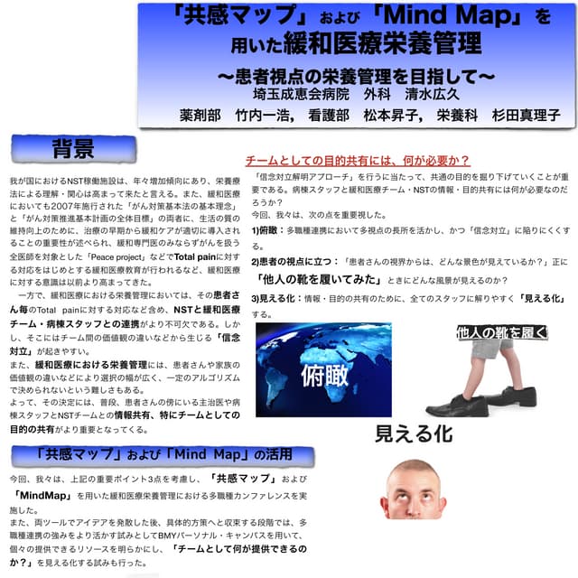 Jspen2015発表