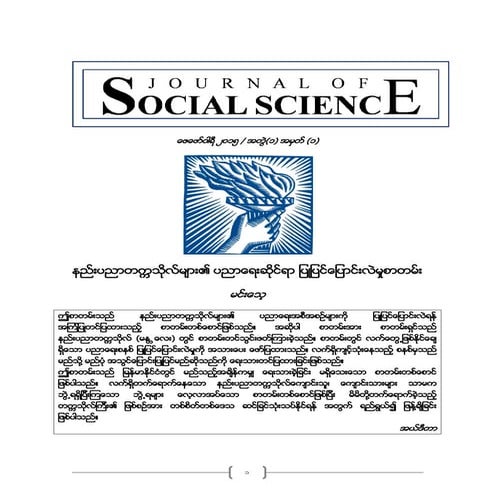 Jss (letter 6) - copy | PDF