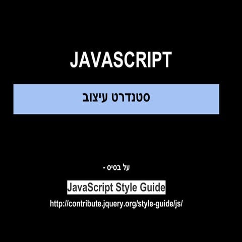 Js style presentation | PPT